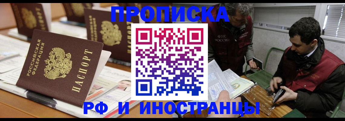 временная регистрация адрес в Ворсме